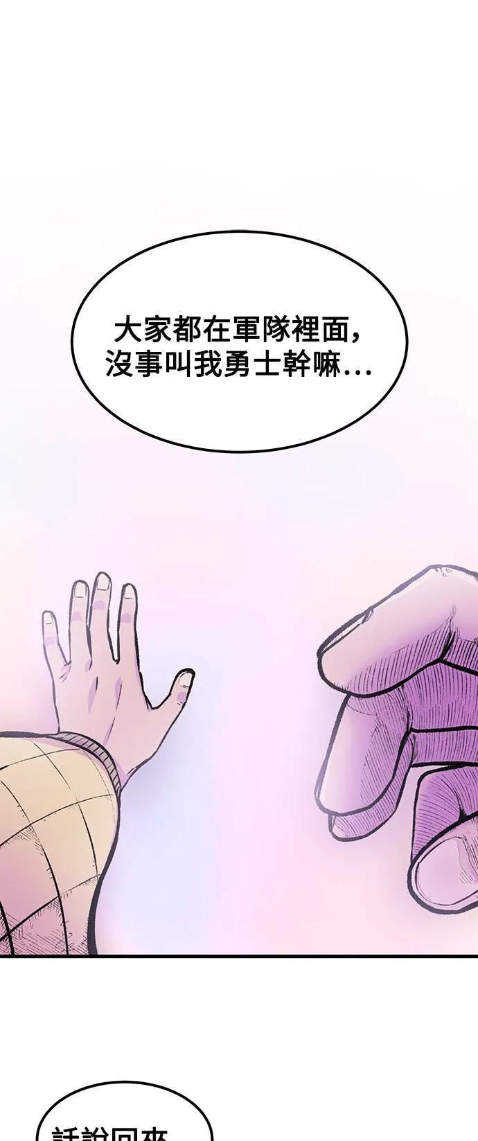 第1话 第21页