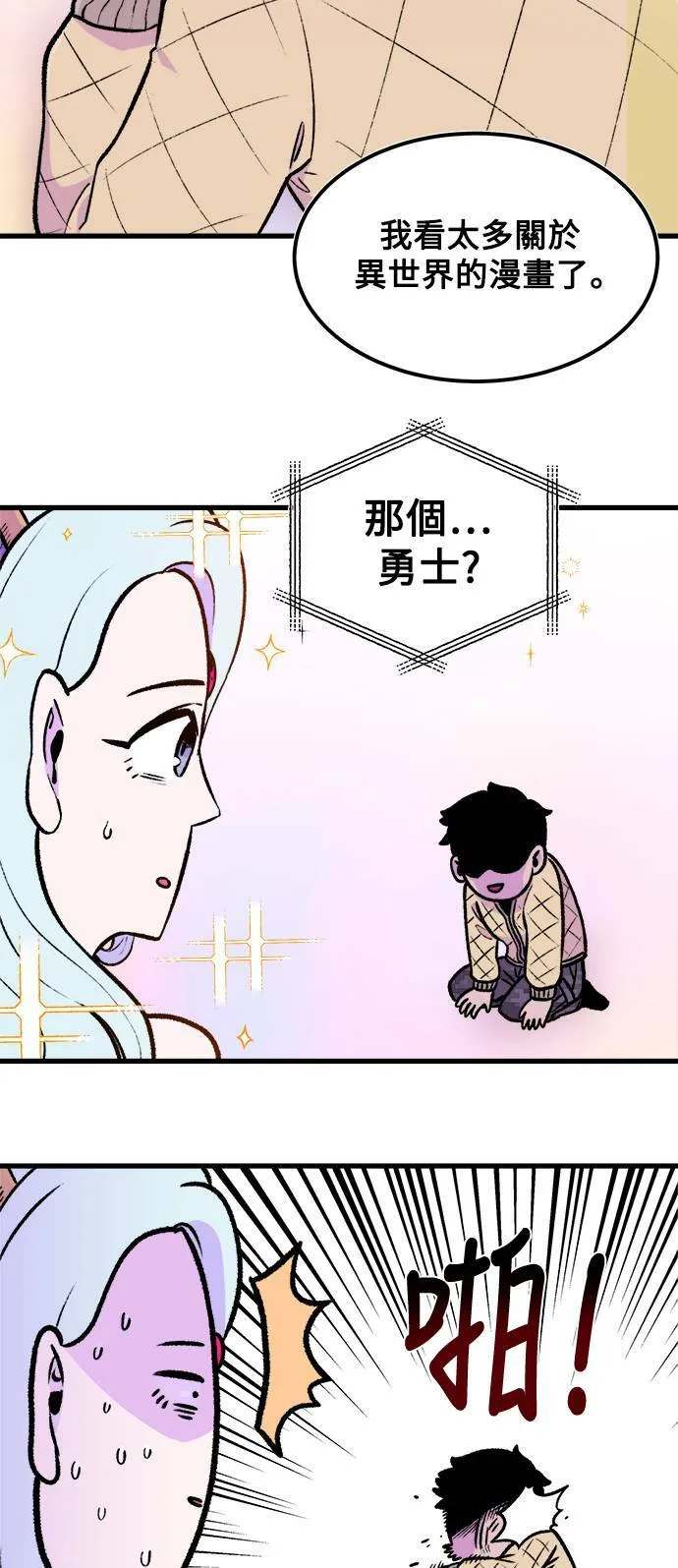 第1话 第30页