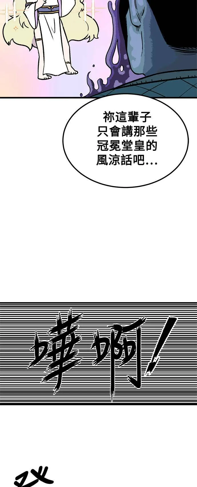 第1话 第38页