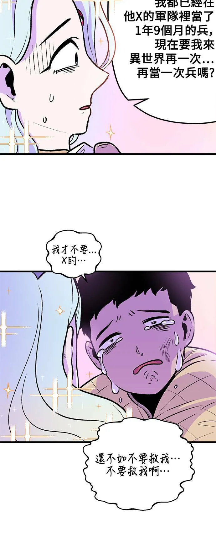 第1话 第40页