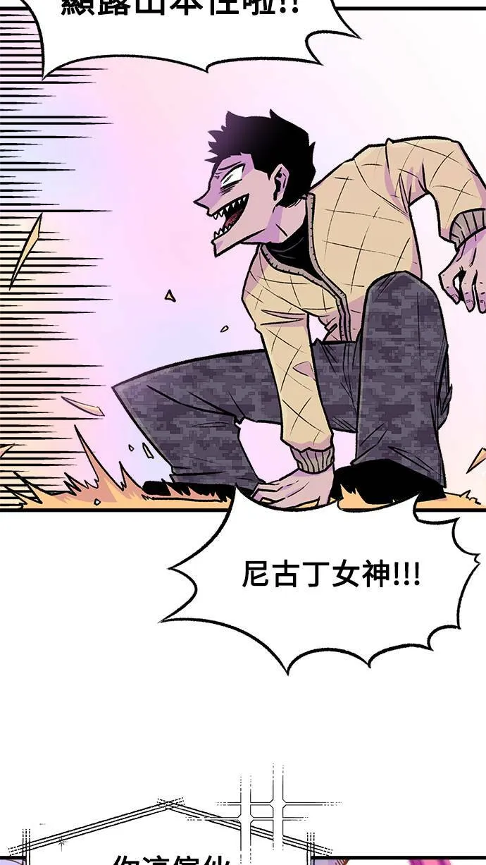 第1话 第43页