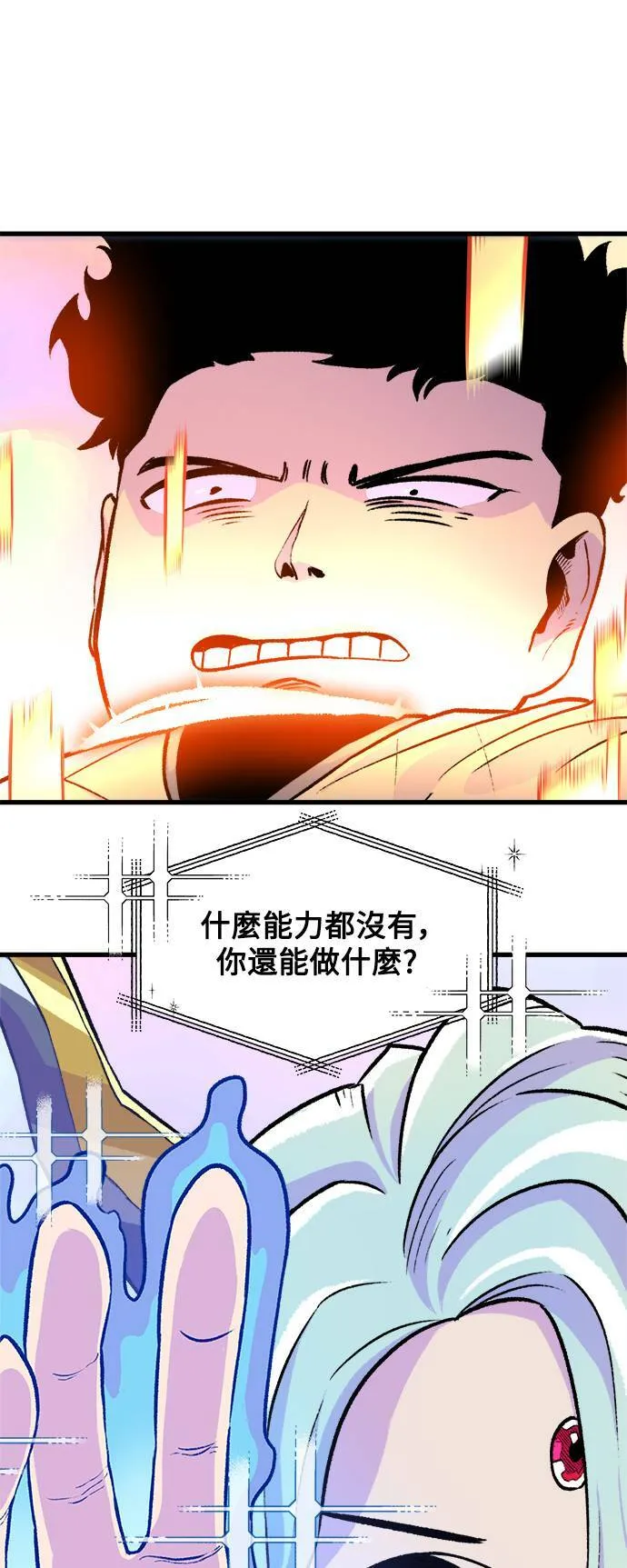 第1话 第55页
