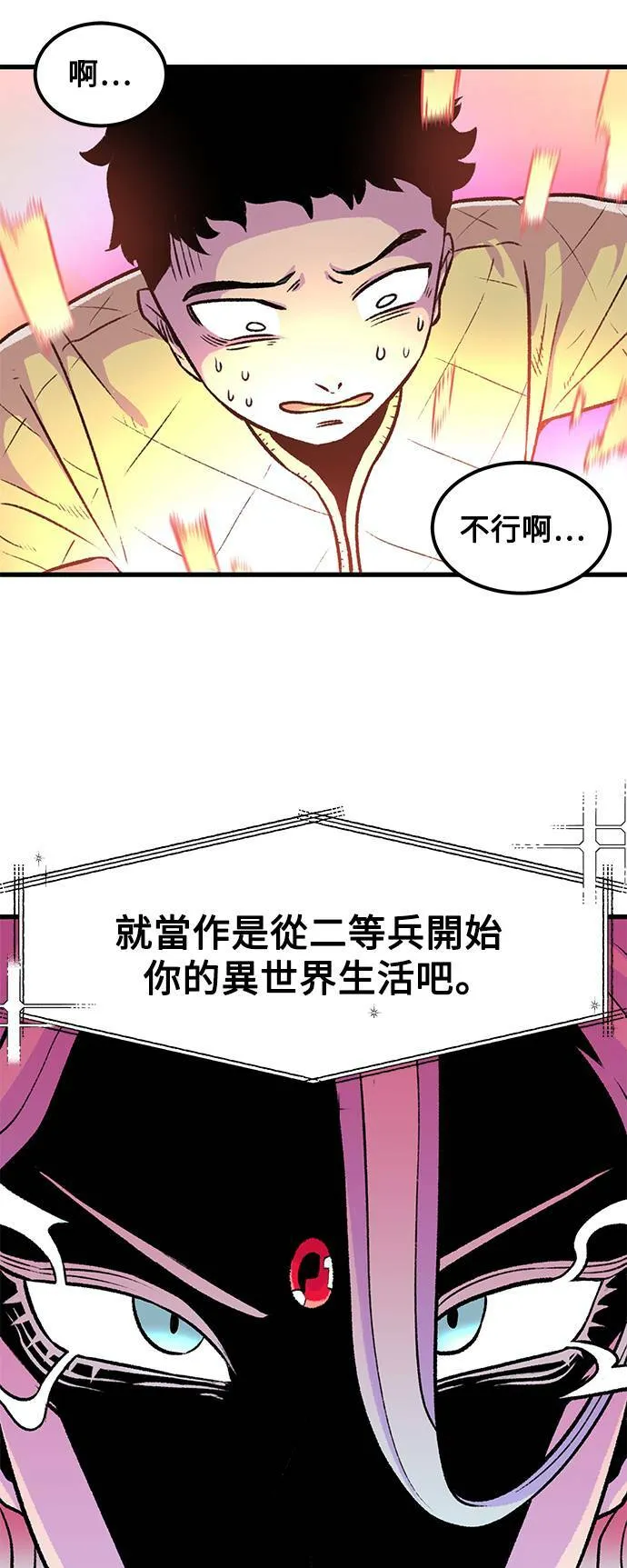 第1话 第57页