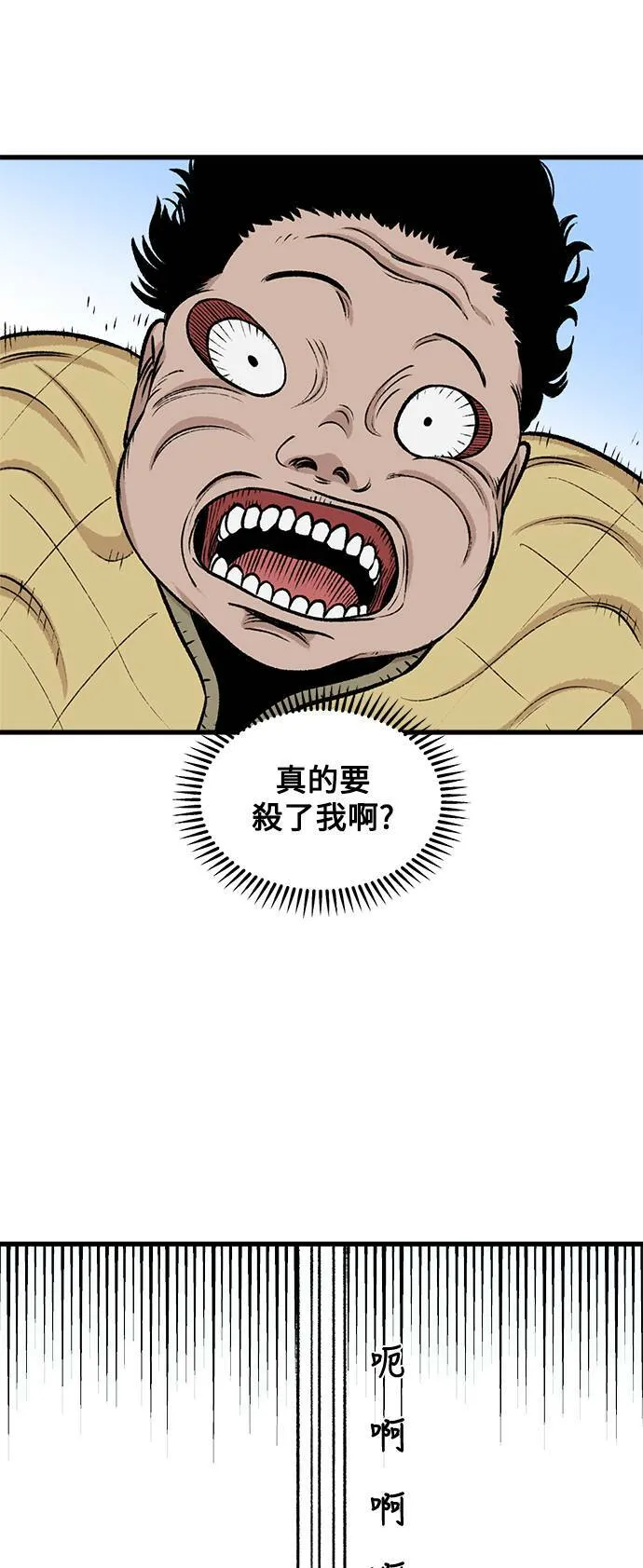 第1话 第61页