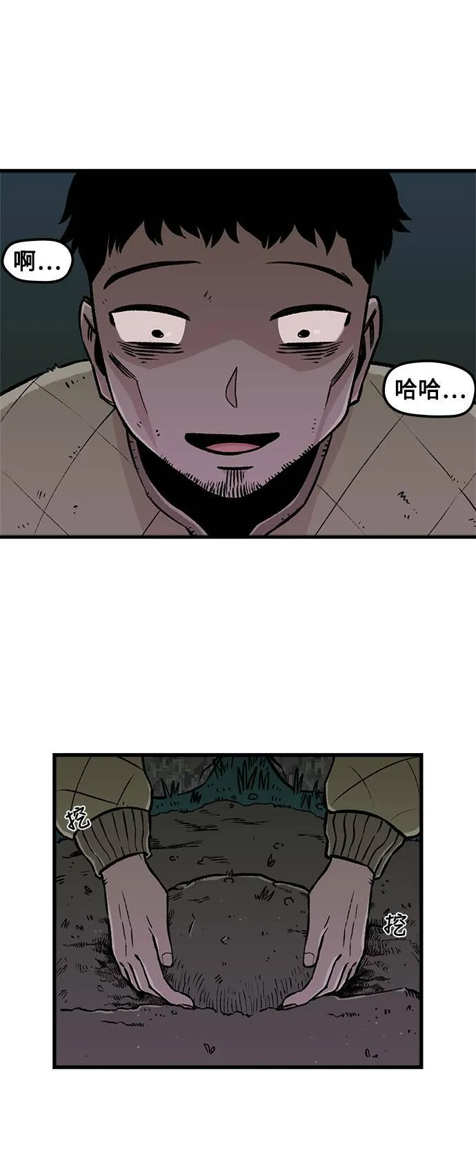 第1话 第64页