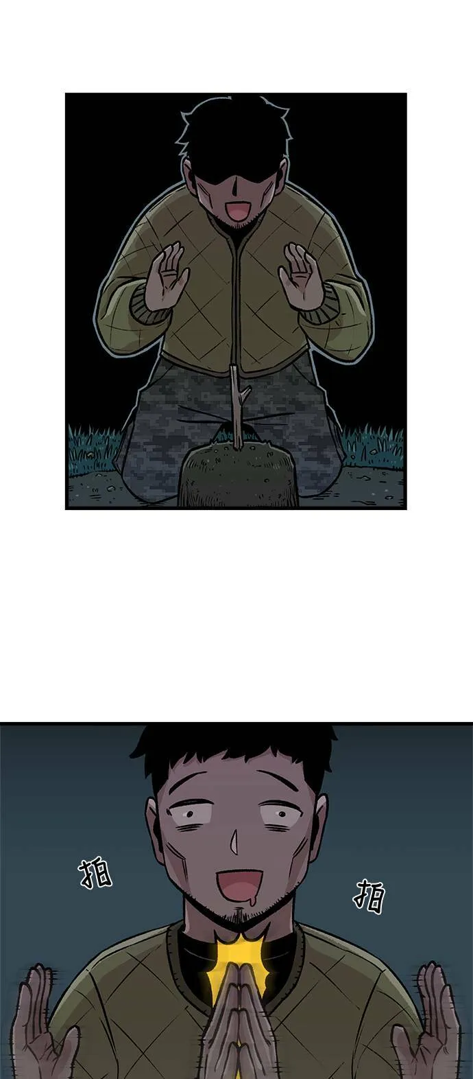 第1话 第66页