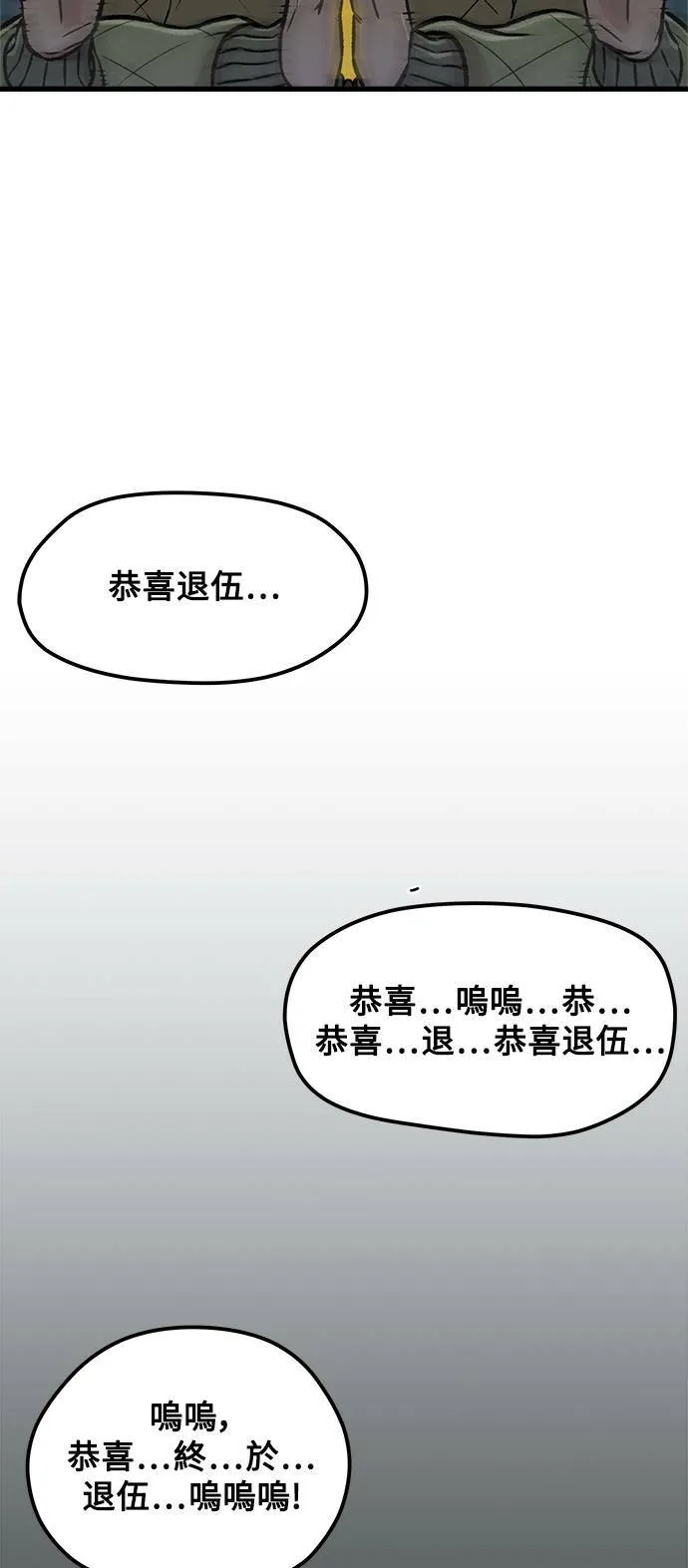 第1话 第67页
