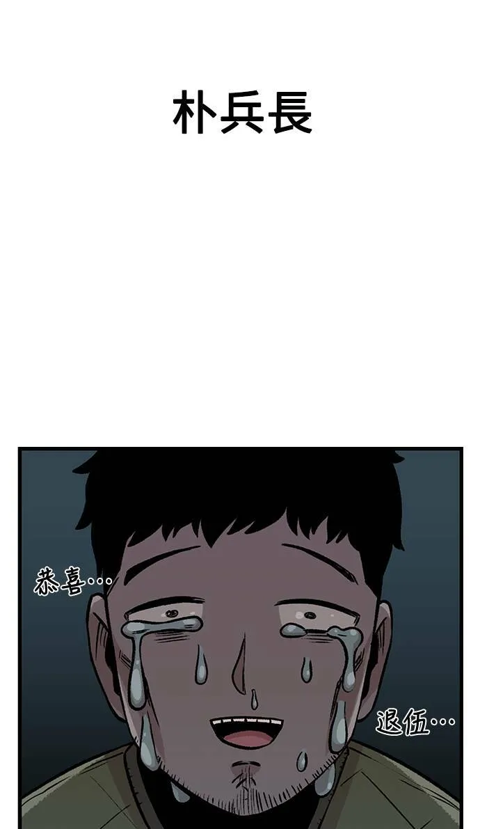 第1话 第71页