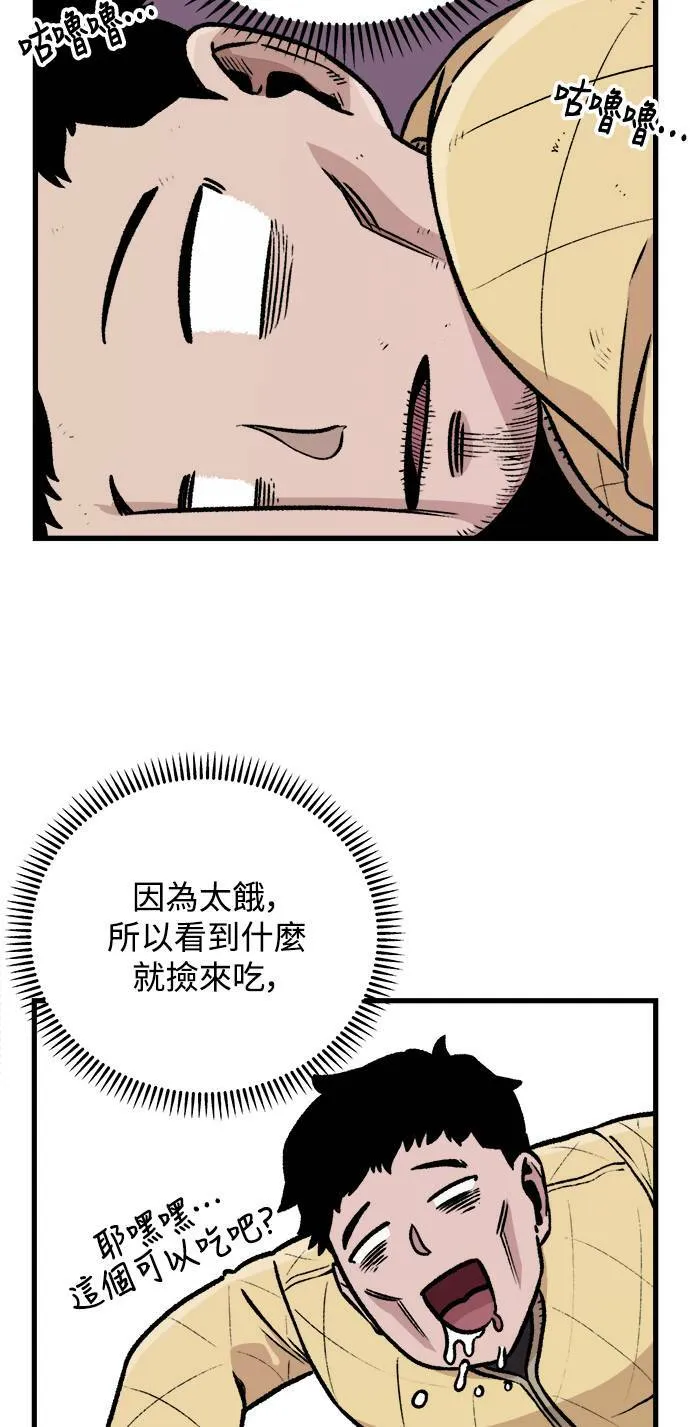 第2话 第3页