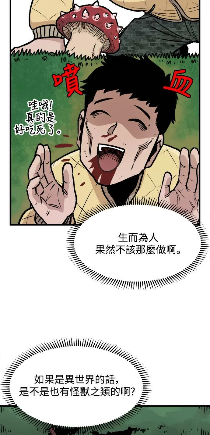 第2话 第4页