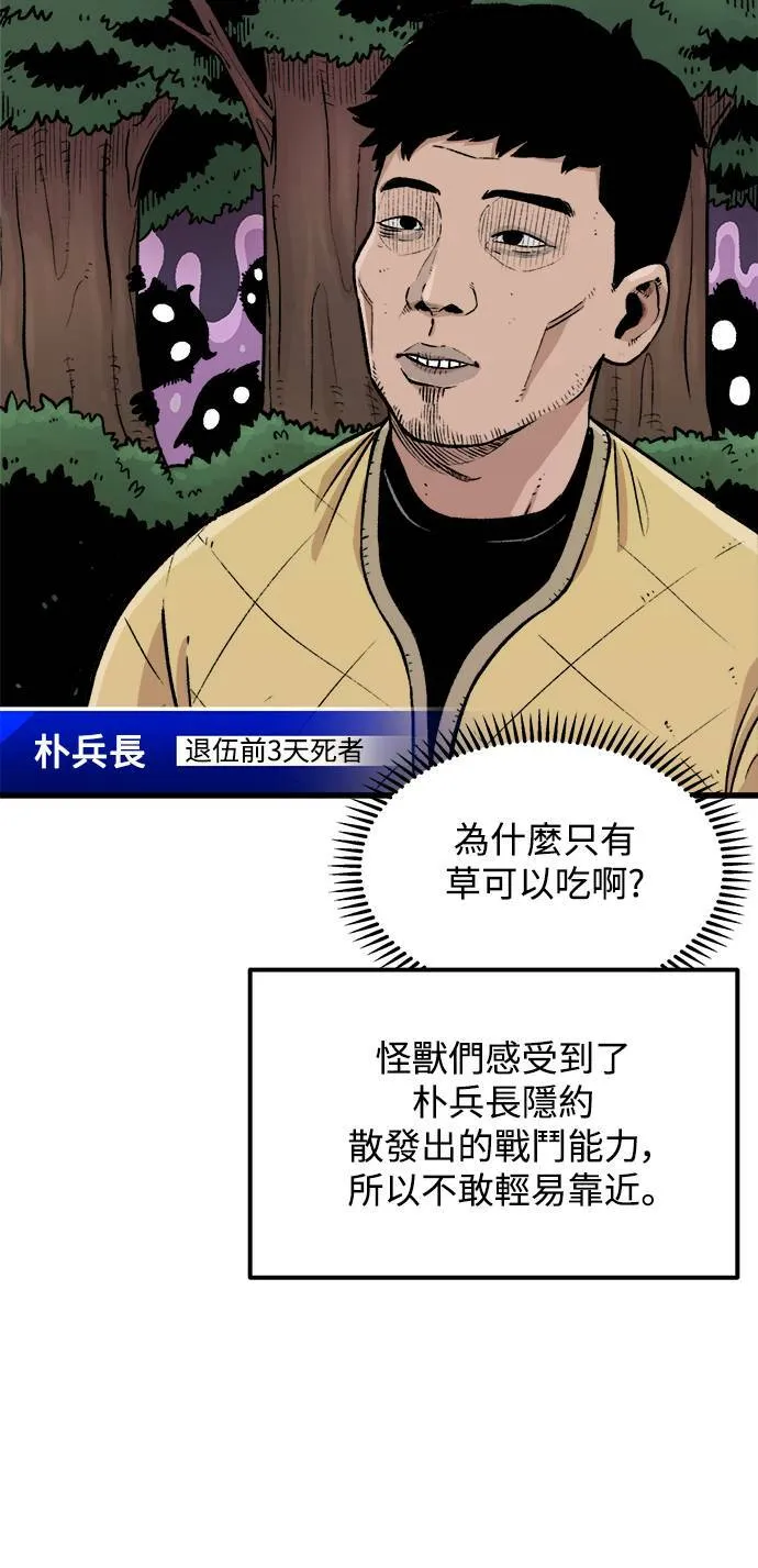 第2话 第5页
