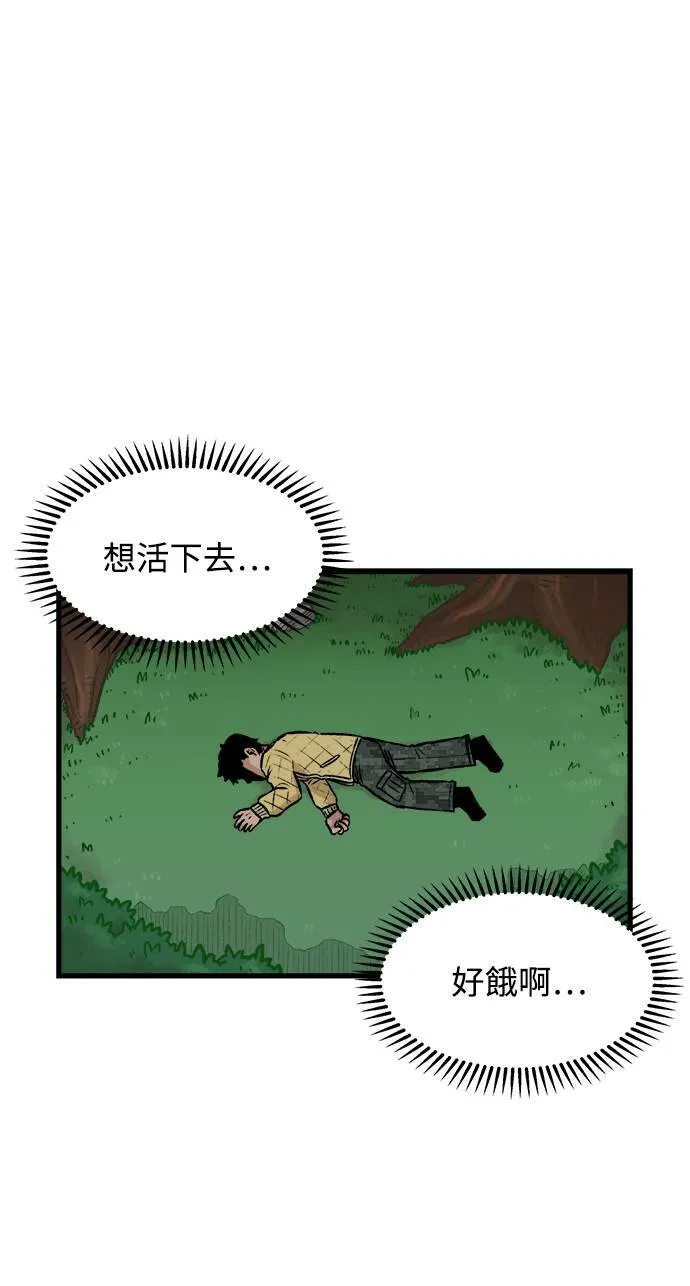 第2话 第6页