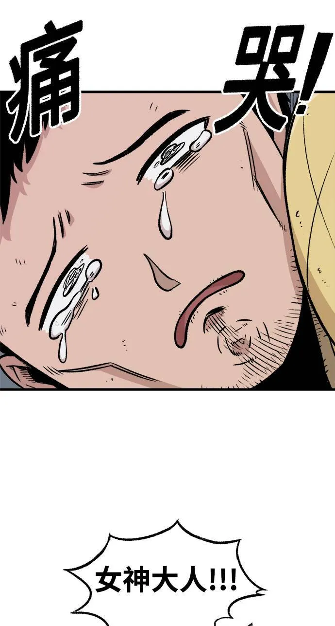 第2话 第7页