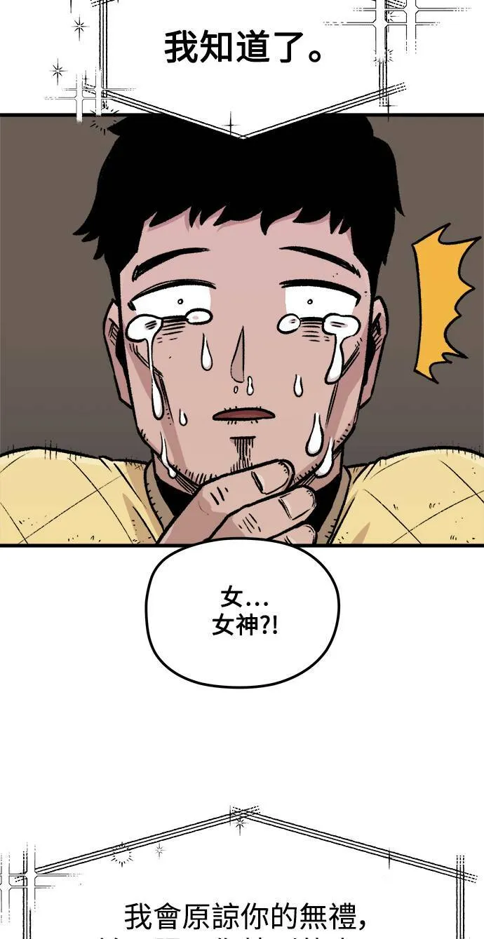第2话 第12页