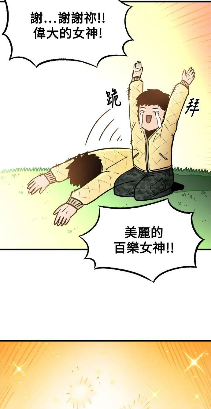 第2话 第14页