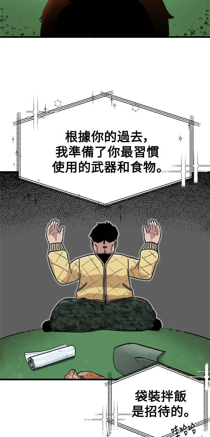 第2话 第18页