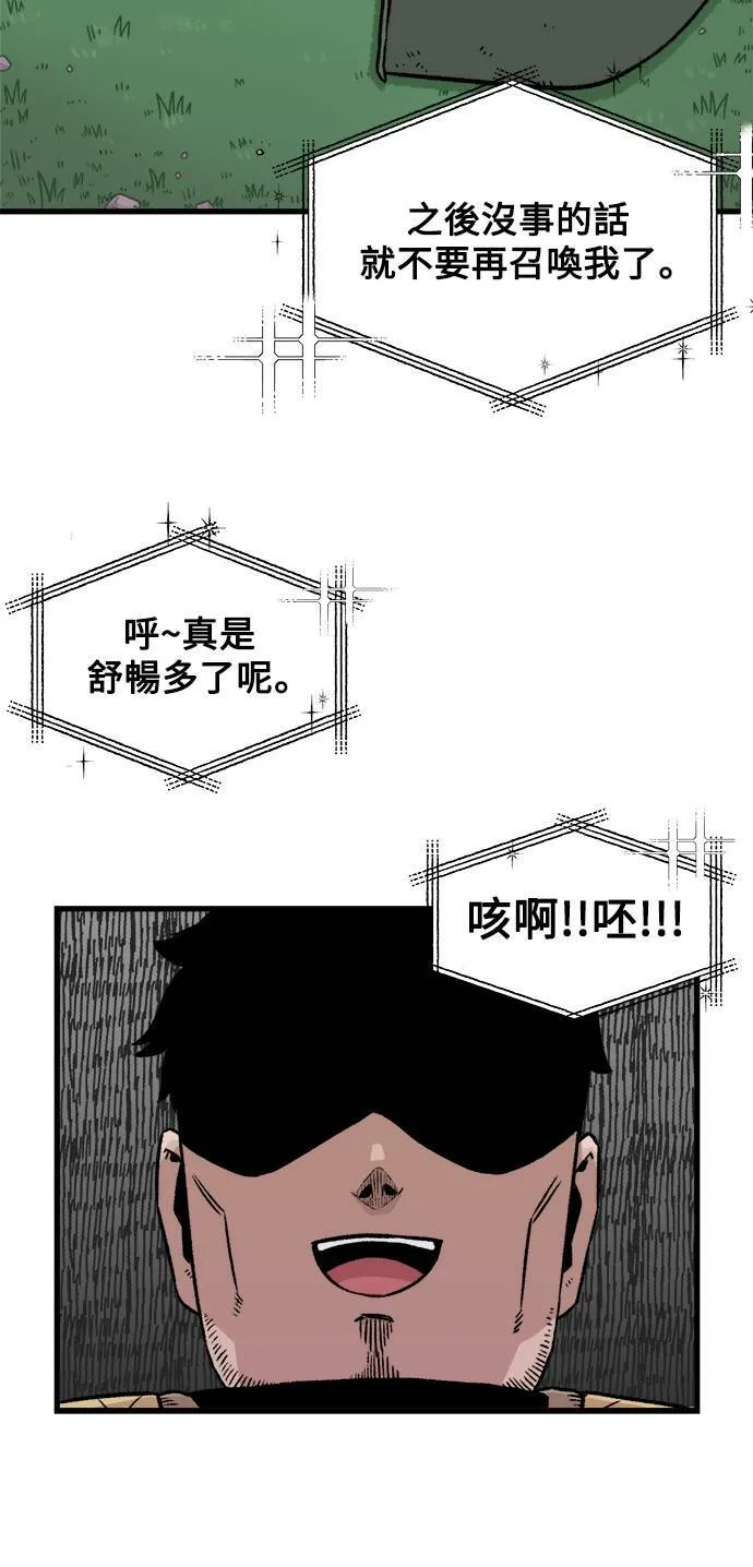 第2话 第20页