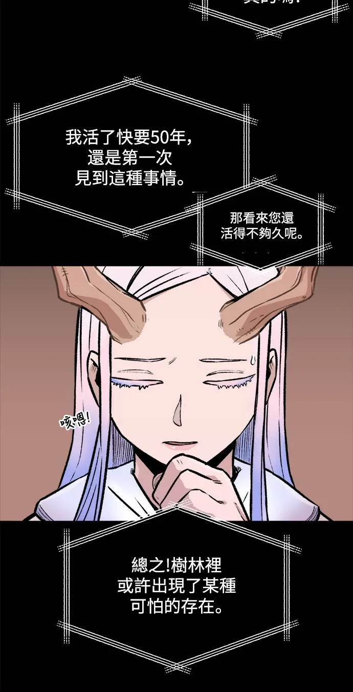 第2话 第28页