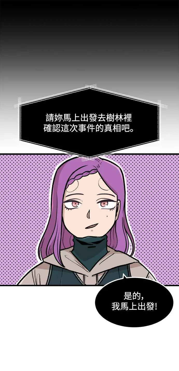 第2话 第29页