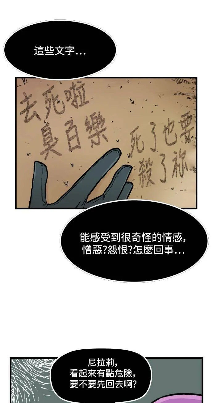 第2话 第34页