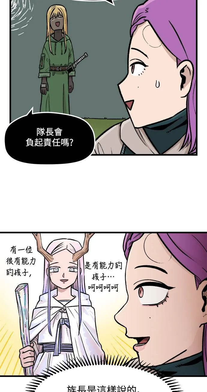 第2话 第35页