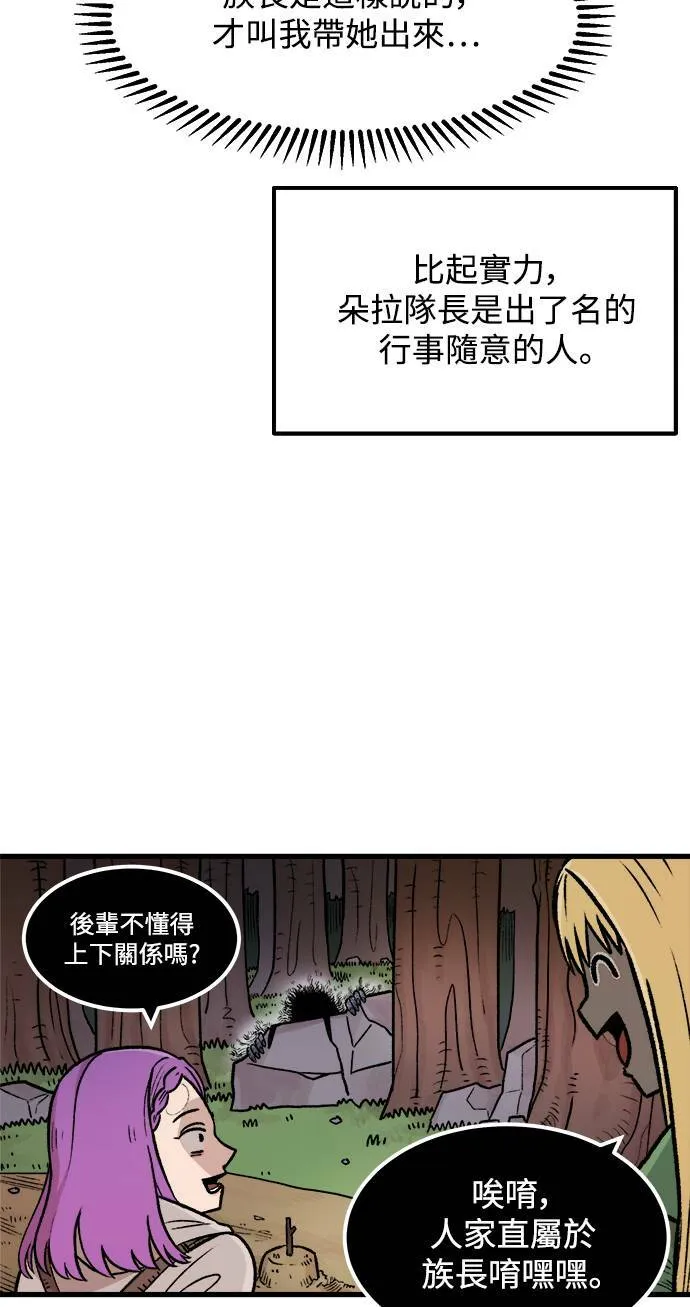 第2话 第36页