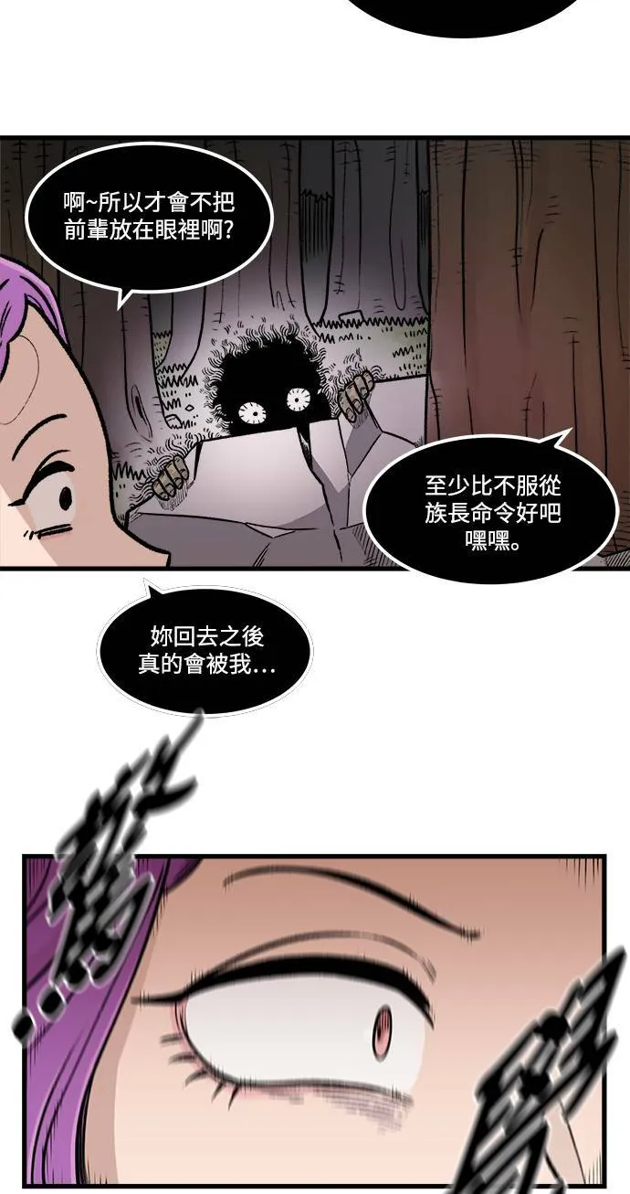 第2话 第37页
