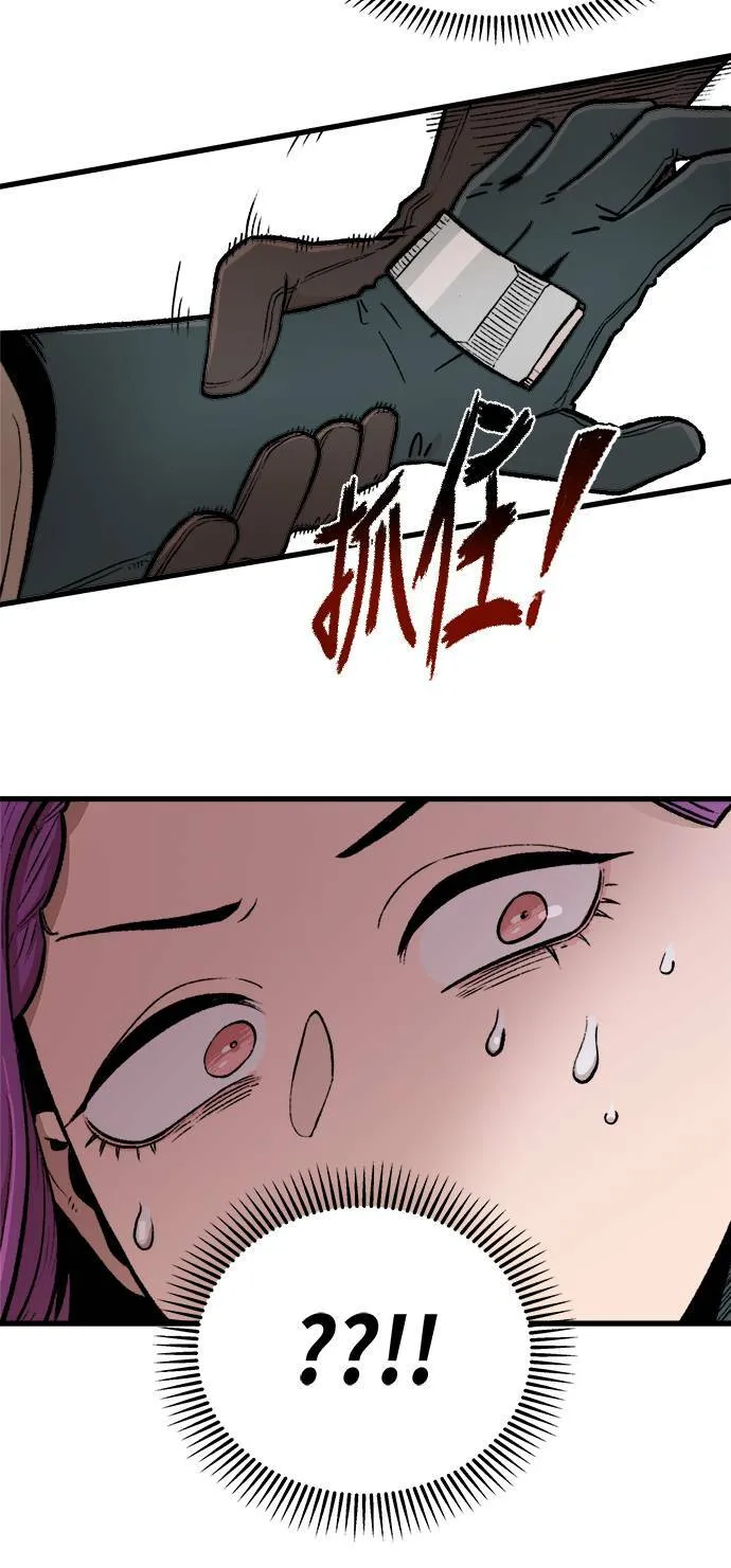 第2话 第43页