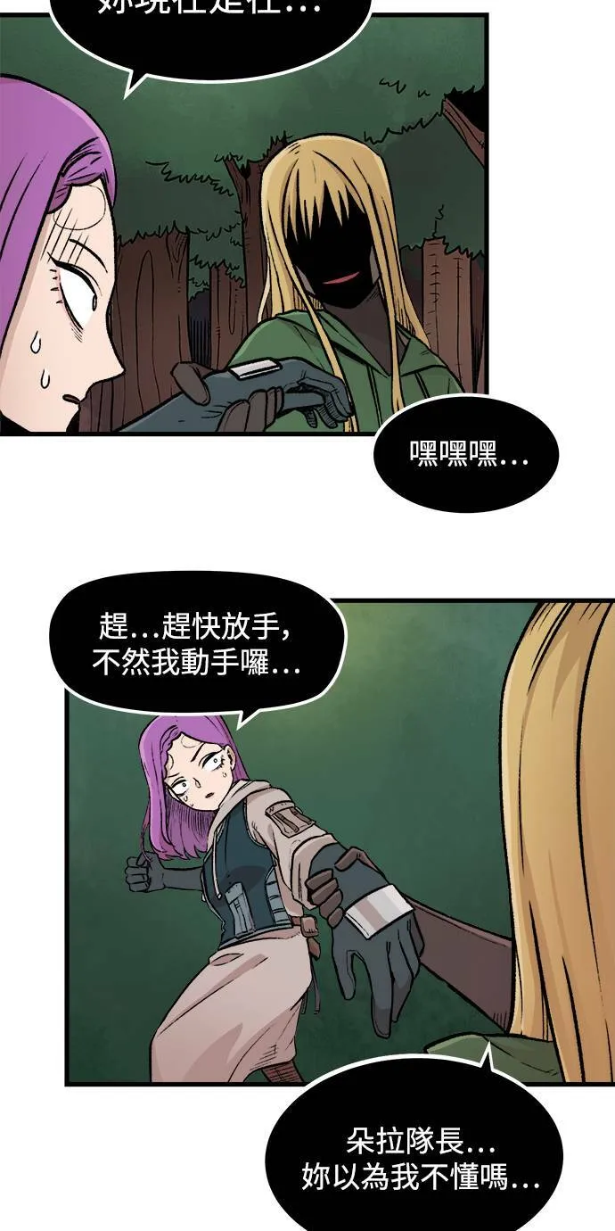 第2话 第45页
