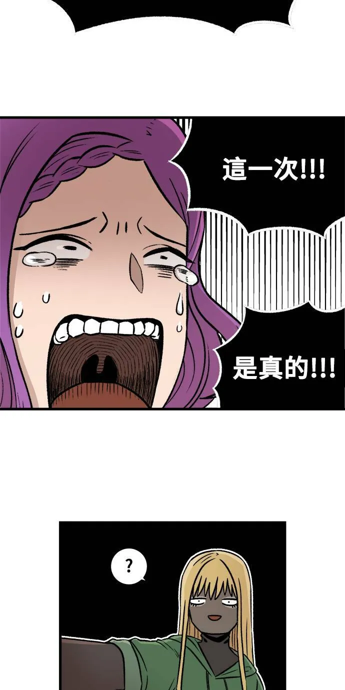第2话 第47页