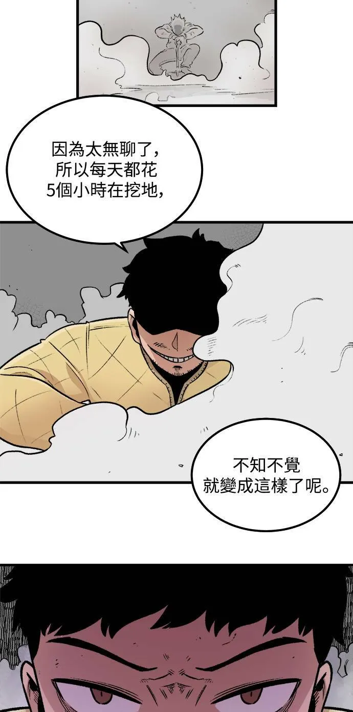 第2话 第57页