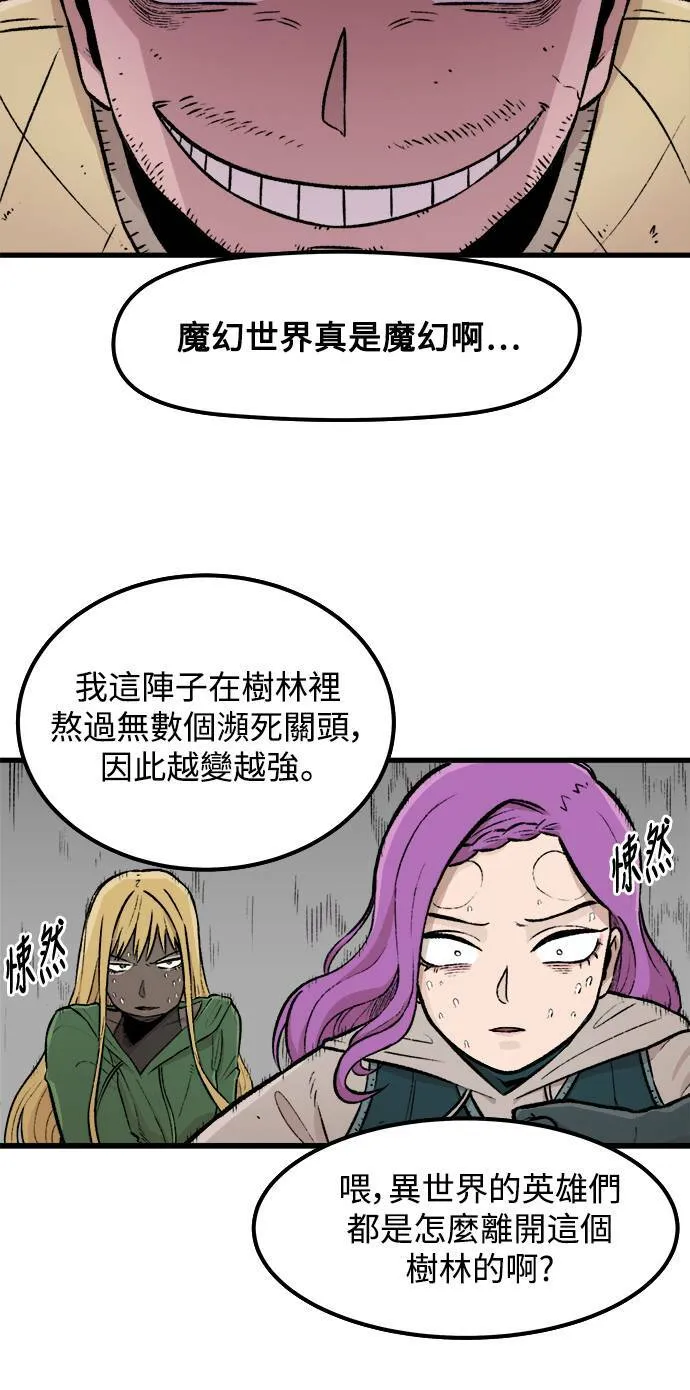 第2话 第58页