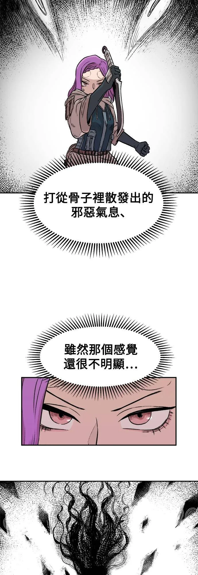 第3话 第2页