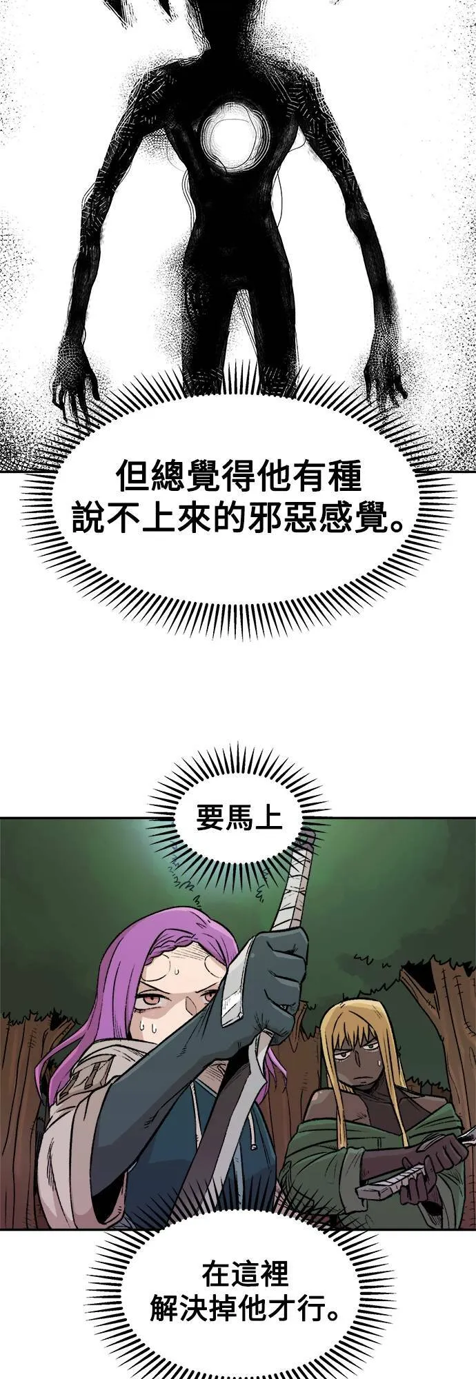第3话 第3页