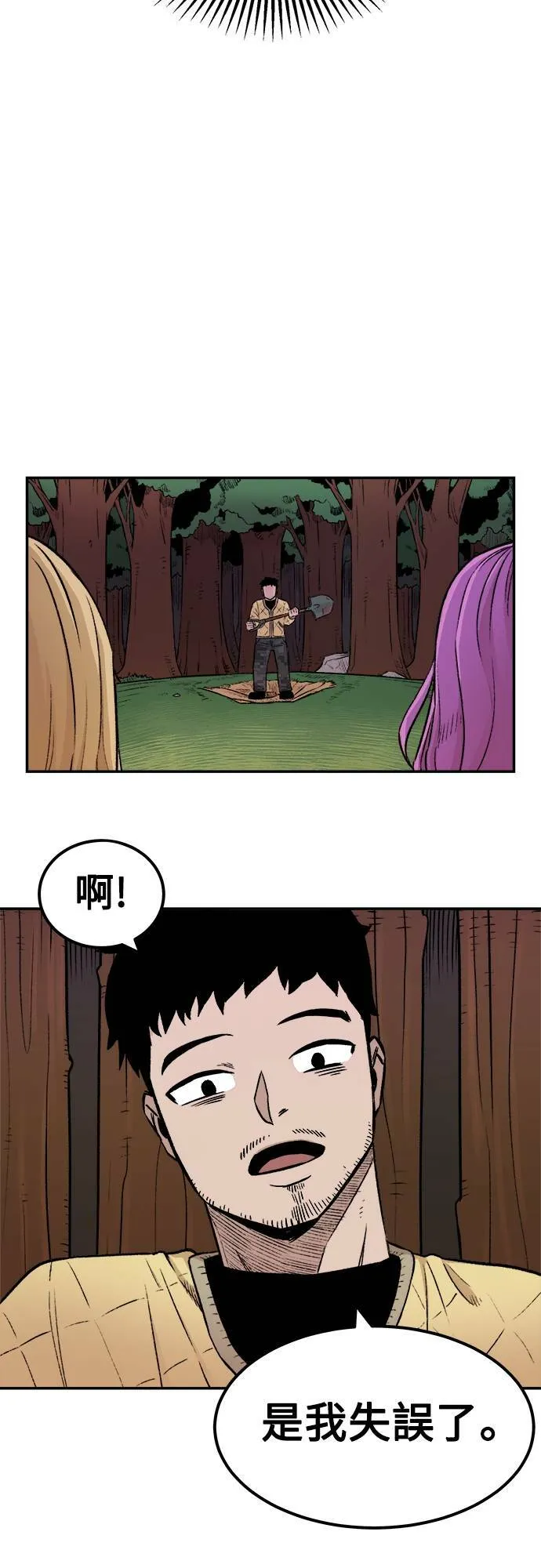 第3话 第4页