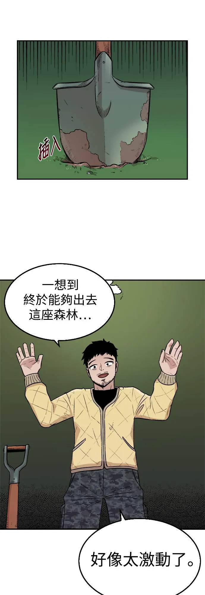 第3话 第5页