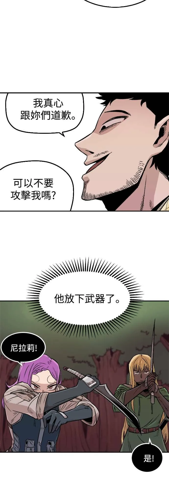 第3话 第6页