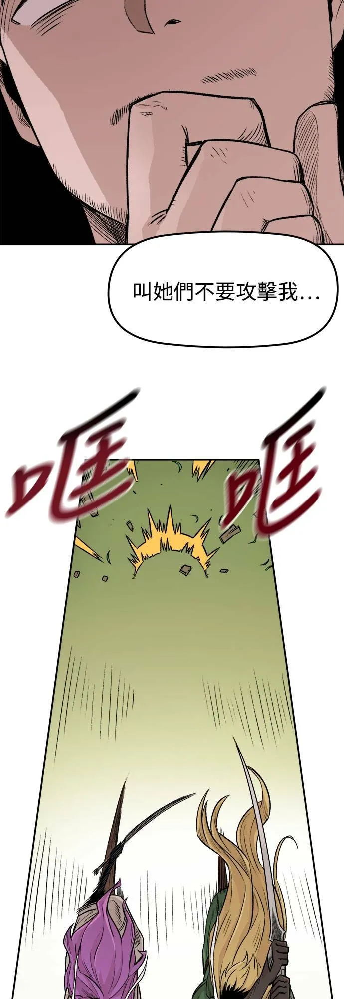 第3话 第8页