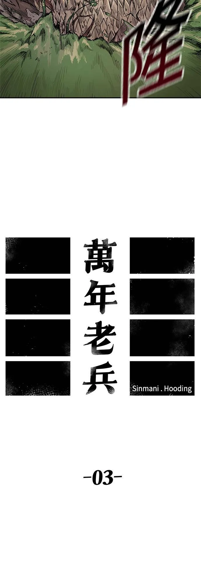 第3话 第11页