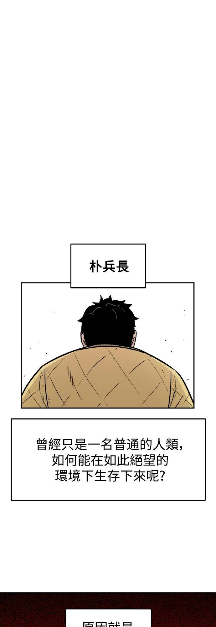 第3话 第12页