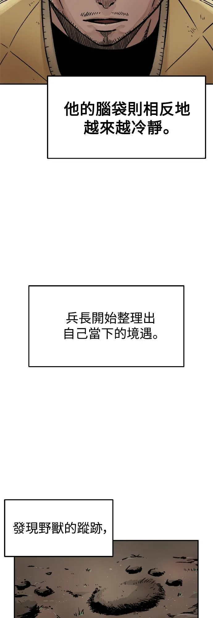 第3话 第14页