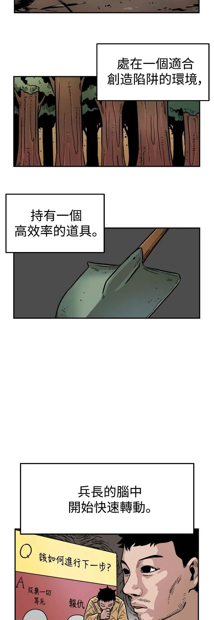 第3话 第15页