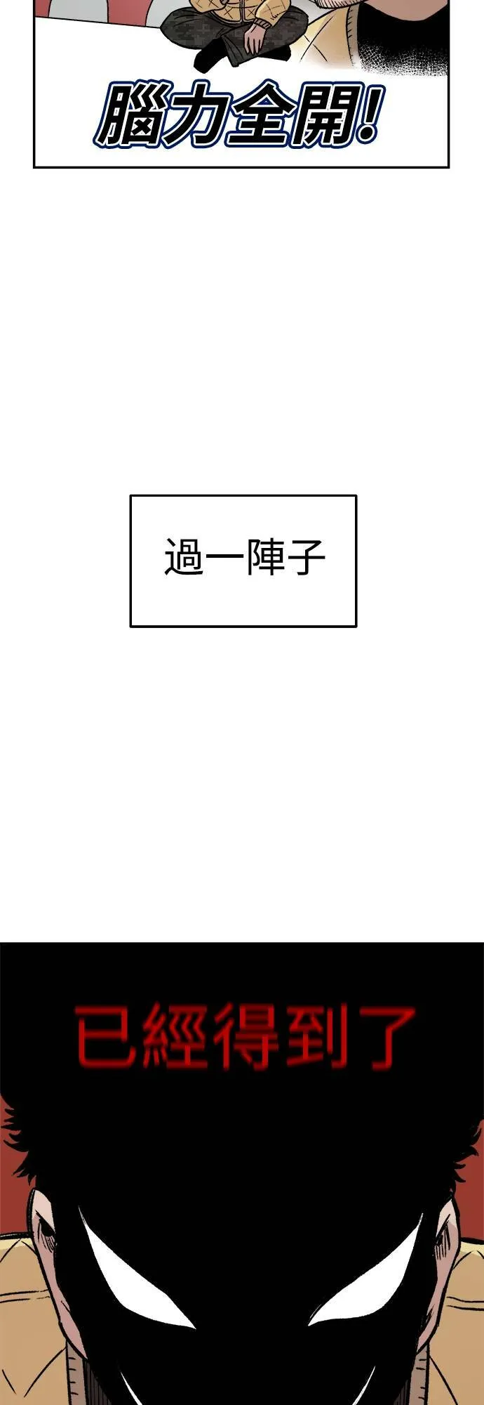 第3话 第16页