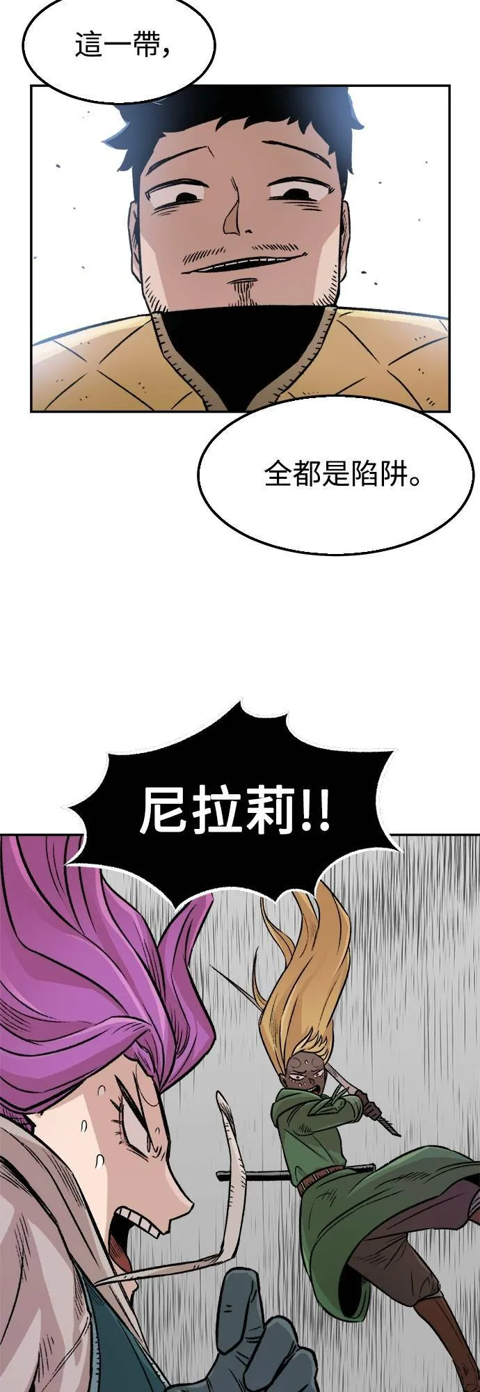 第3话 第20页