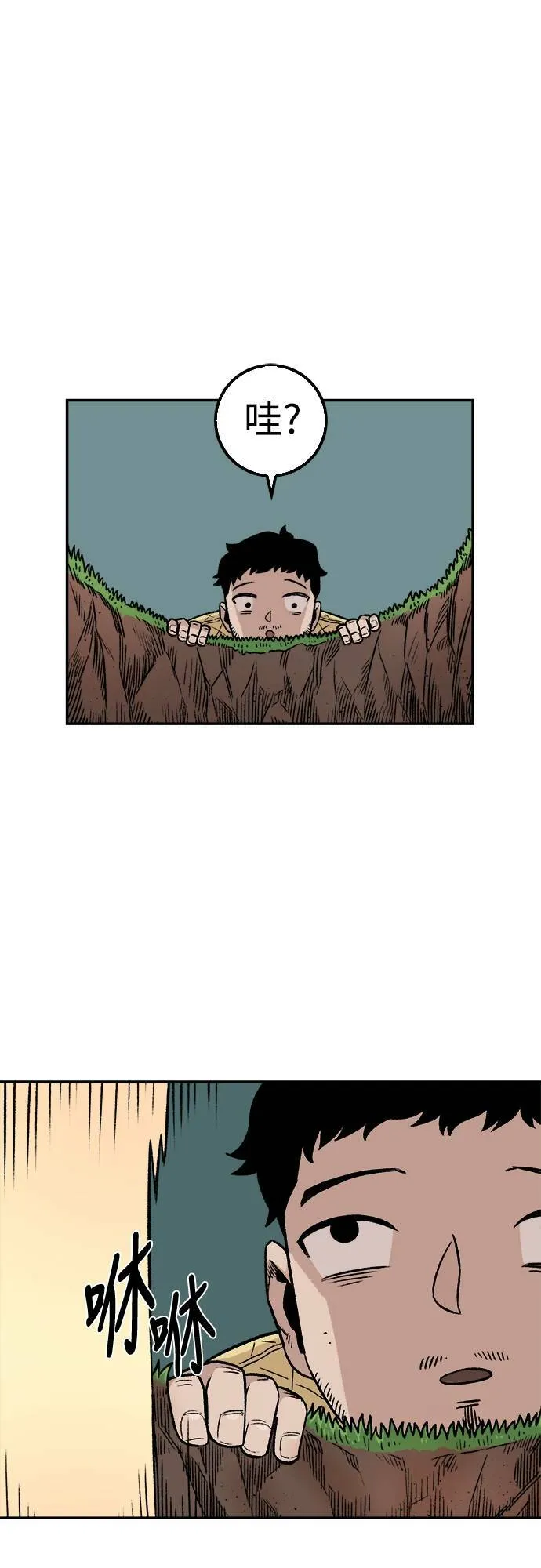 第3话 第23页
