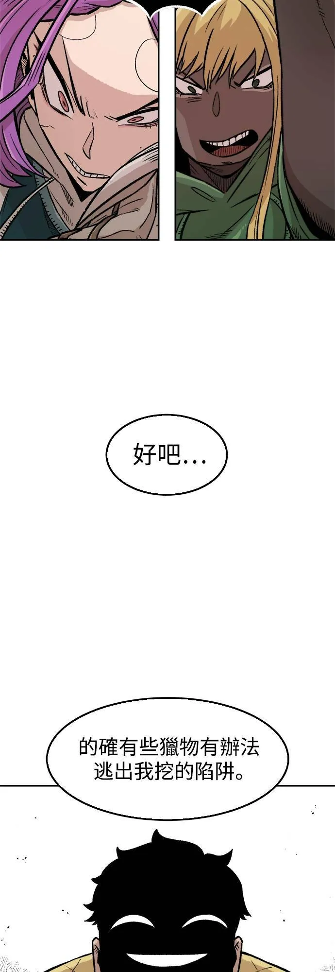 第3话 第25页