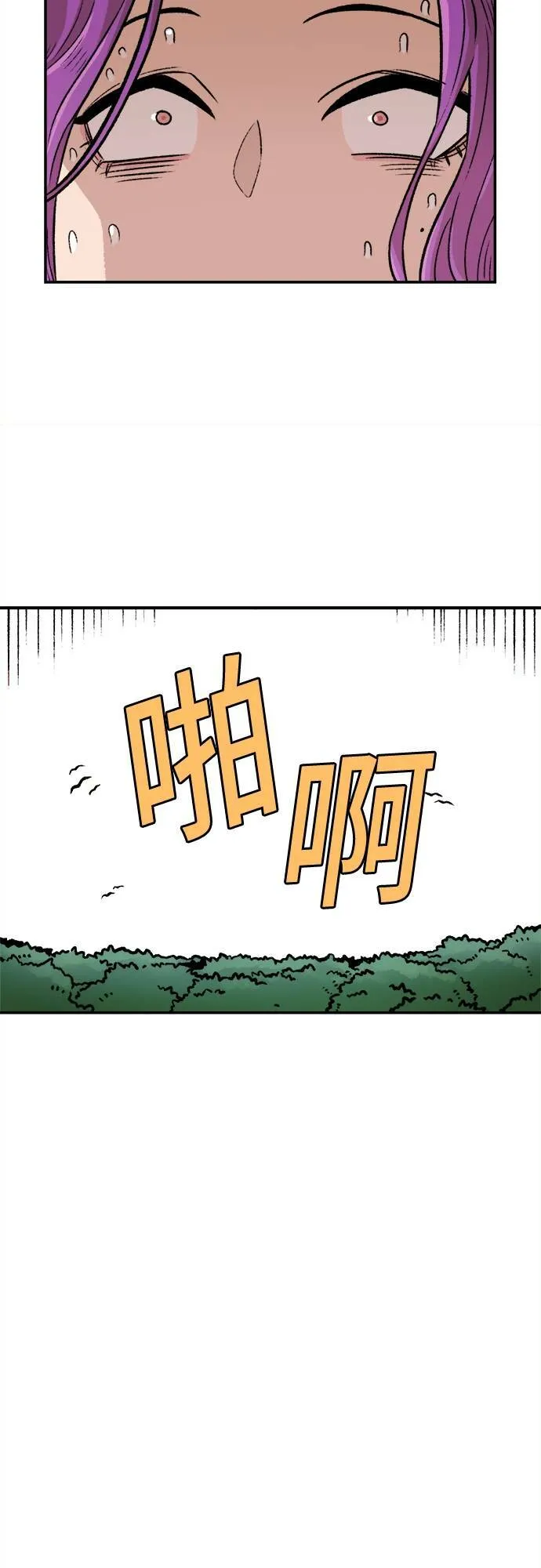 第3话 第32页
