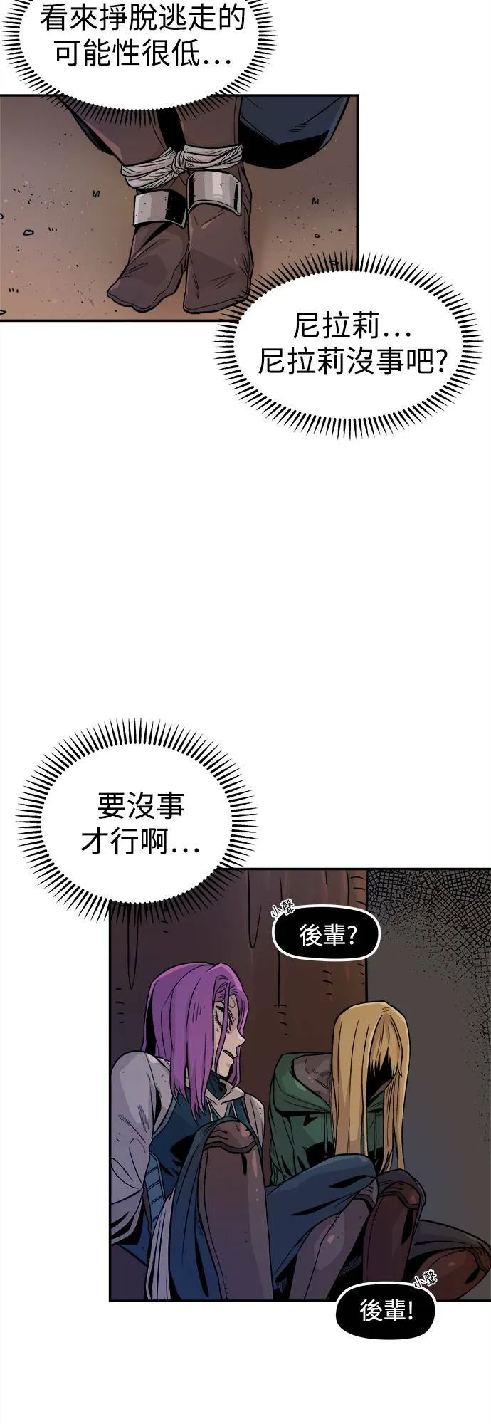 第3话 第36页