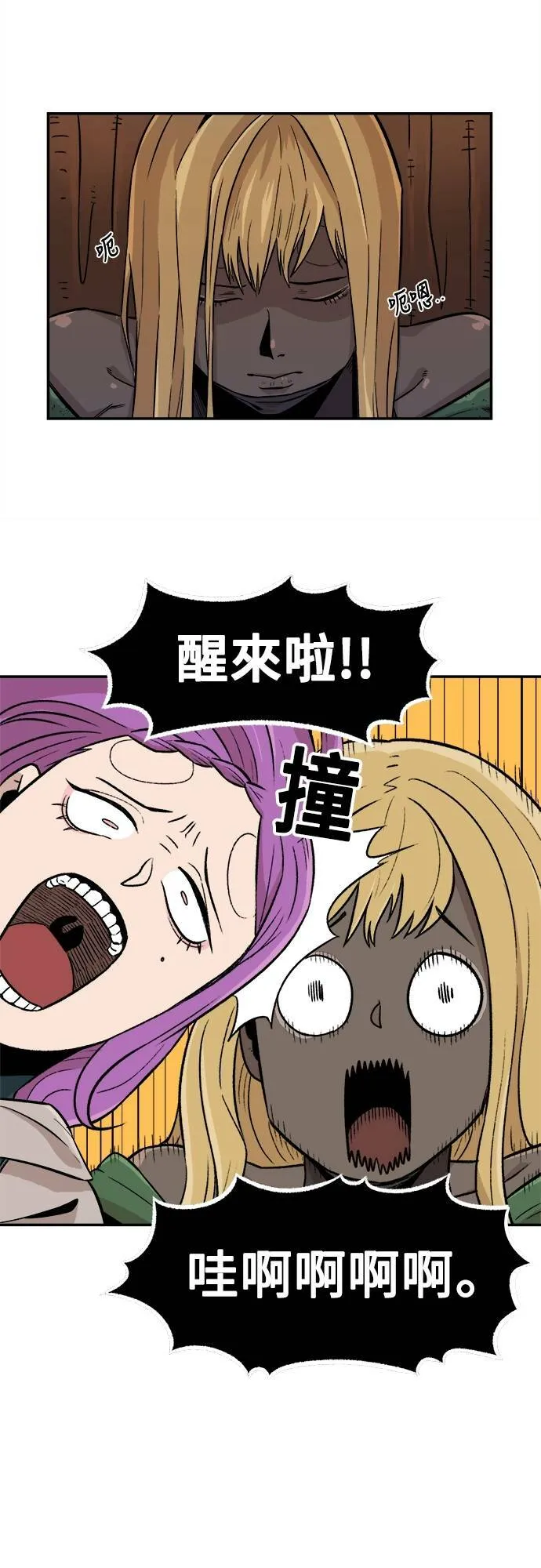 第3话 第37页