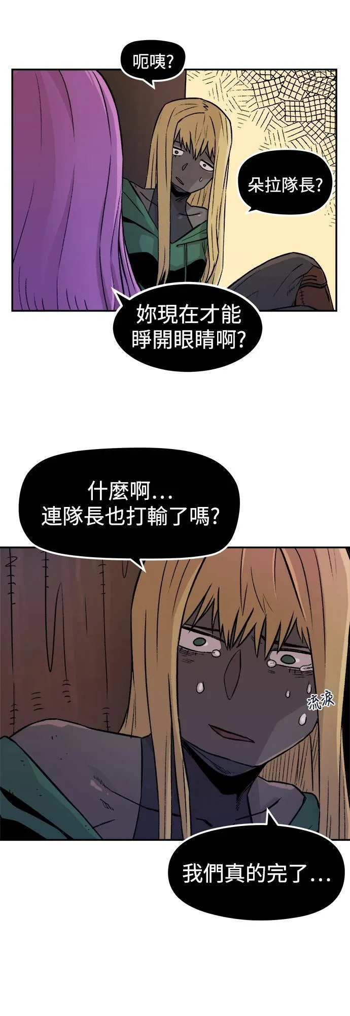 第3话 第38页